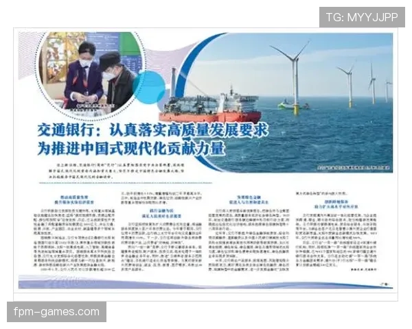 中国足球再创佳绩，全力推进高质量发展新征程