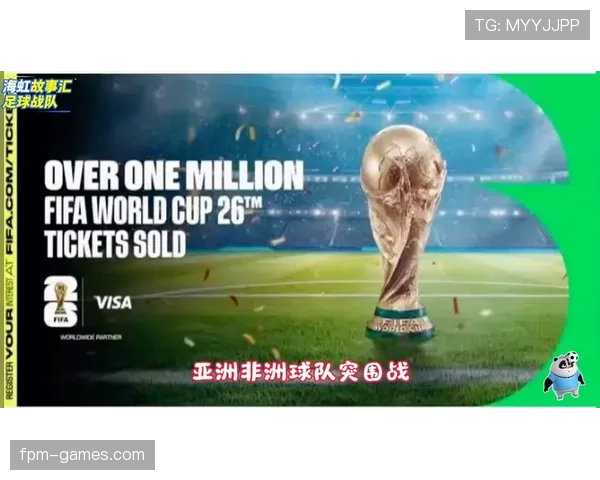 2026世界杯资格决定怎么算